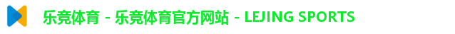 乐竞体育首页